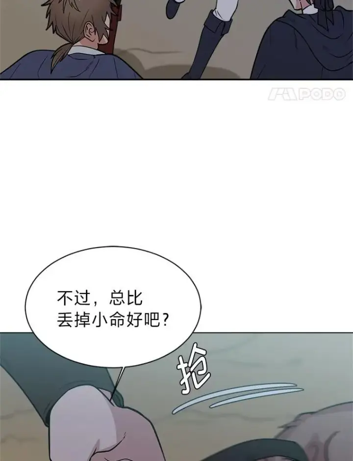 《读心少年利沙度》97.蓝色沙漠图78
