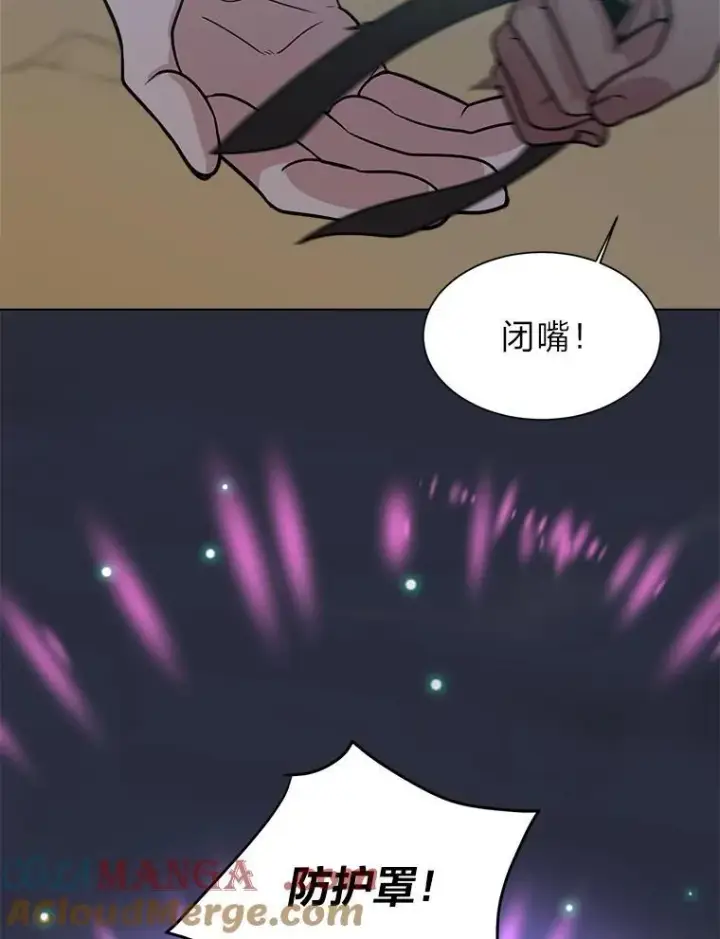 《读心少年利沙度》97.蓝色沙漠图79