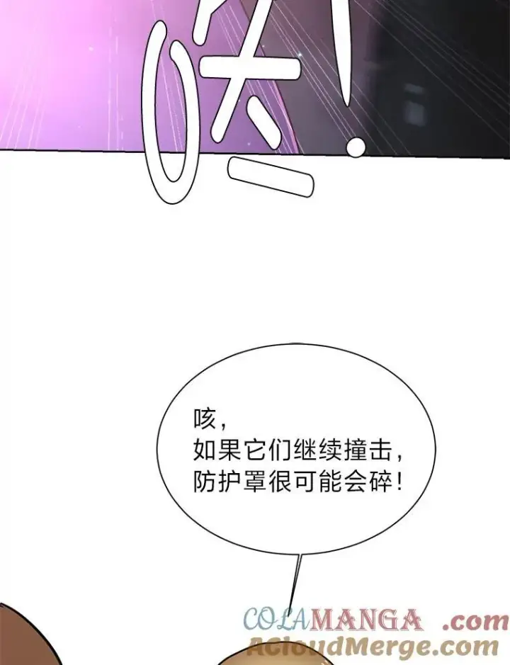 《读心少年利沙度》97.蓝色沙漠图85