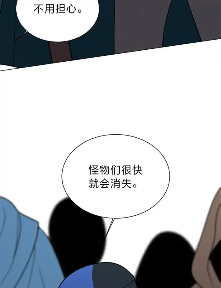 《读心少年利沙度》97.蓝色沙漠图87