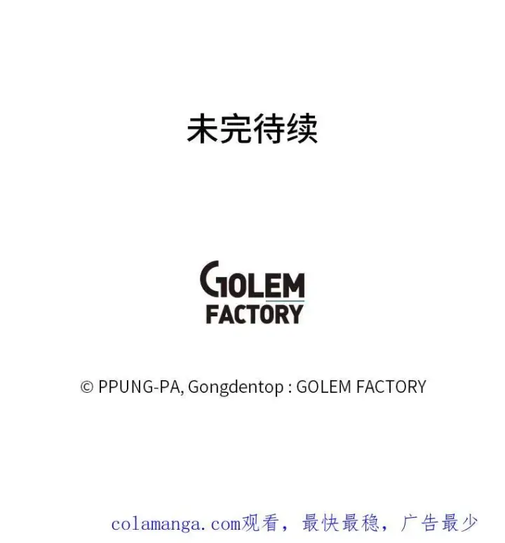 《读心少年利沙度》97.蓝色沙漠图92
