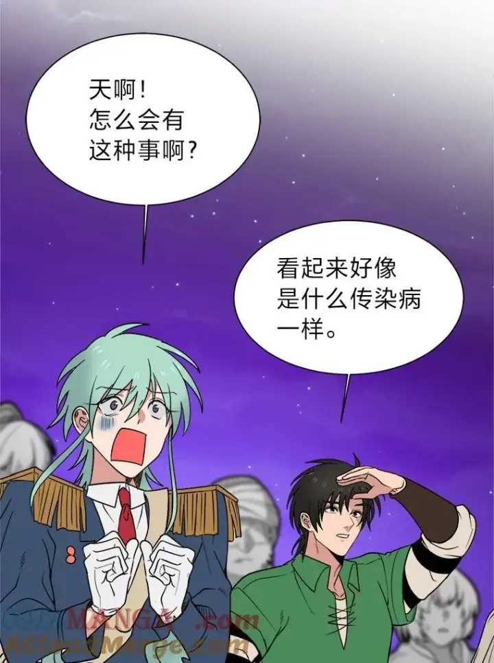 漫画《读心少年利沙度》98.诅咒的真面目第10张图