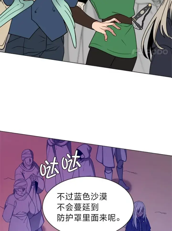 漫画《读心少年利沙度》98.诅咒的真面目第11张图