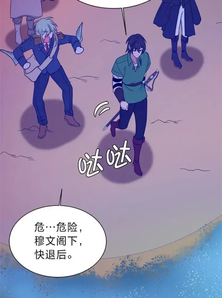 漫画《读心少年利沙度》98.诅咒的真面目第12张图