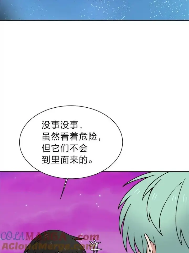 漫画《读心少年利沙度》98.诅咒的真面目第13张图