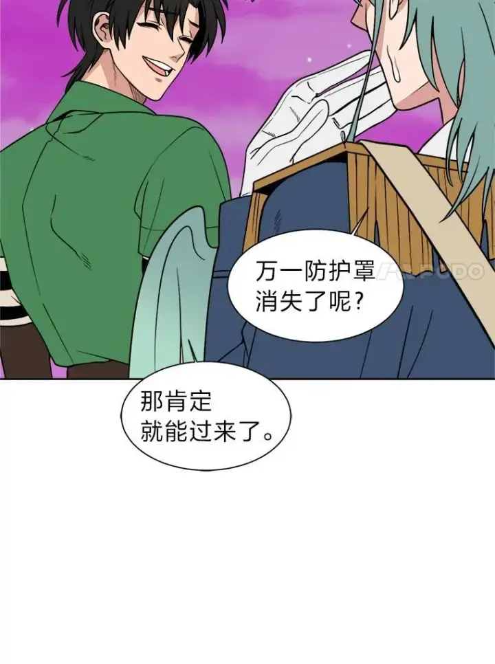 漫画《读心少年利沙度》98.诅咒的真面目第14张图