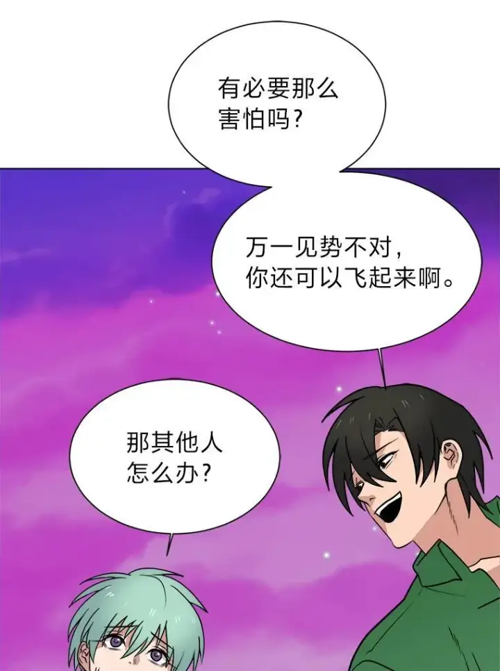 漫画《读心少年利沙度》98.诅咒的真面目第15张图