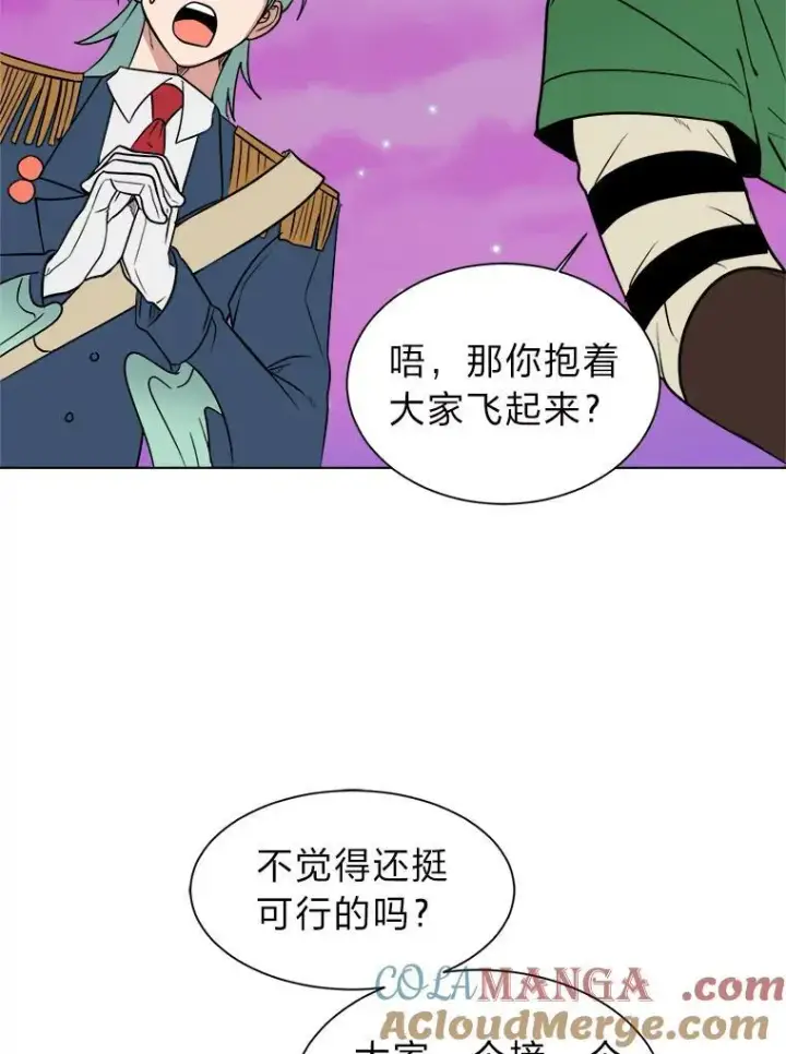 漫画《读心少年利沙度》98.诅咒的真面目第16张图