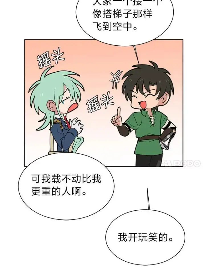 漫画《读心少年利沙度》98.诅咒的真面目第17张图