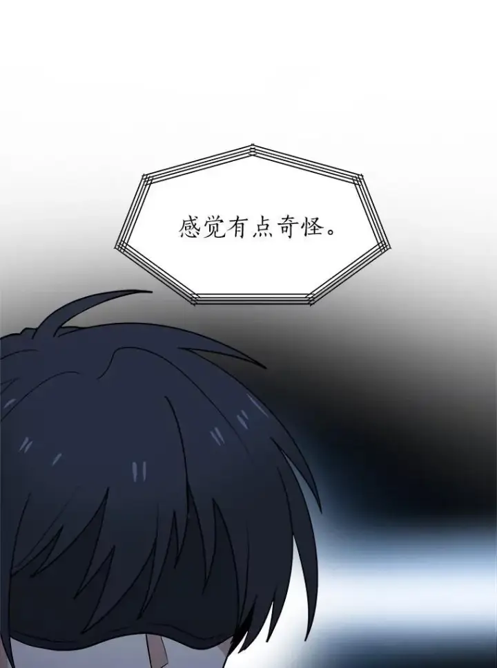 漫画《读心少年利沙度》98.诅咒的真面目第18张图