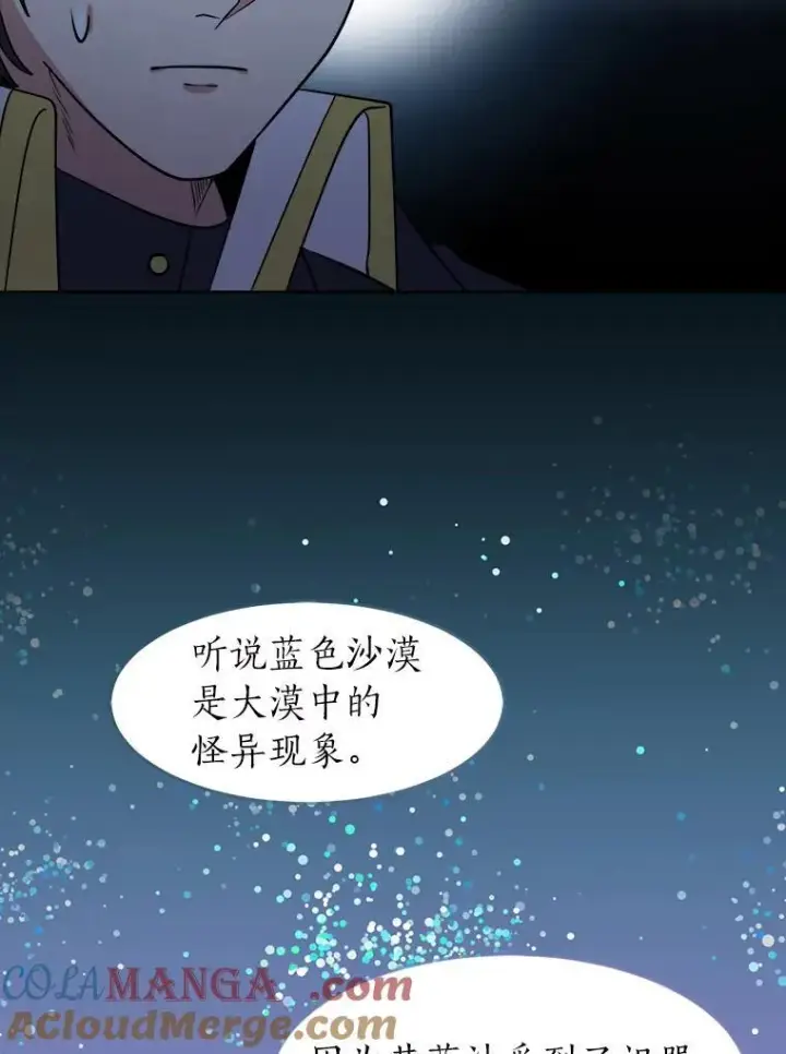 漫画《读心少年利沙度》98.诅咒的真面目第19张图