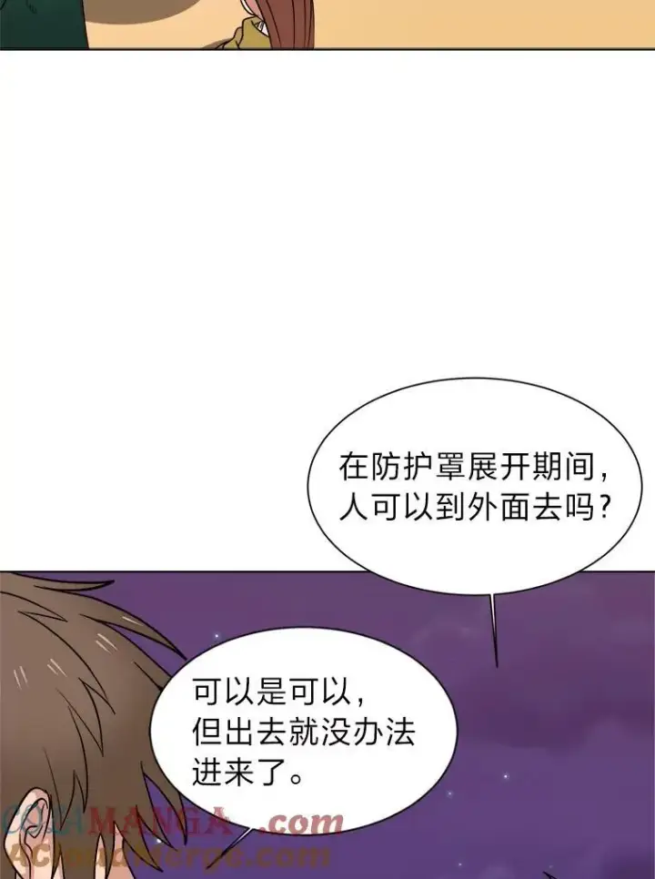 漫画《读心少年利沙度》98.诅咒的真面目第22张图