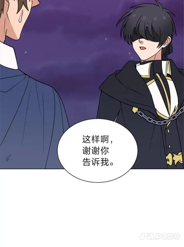 漫画《读心少年利沙度》98.诅咒的真面目第23张图