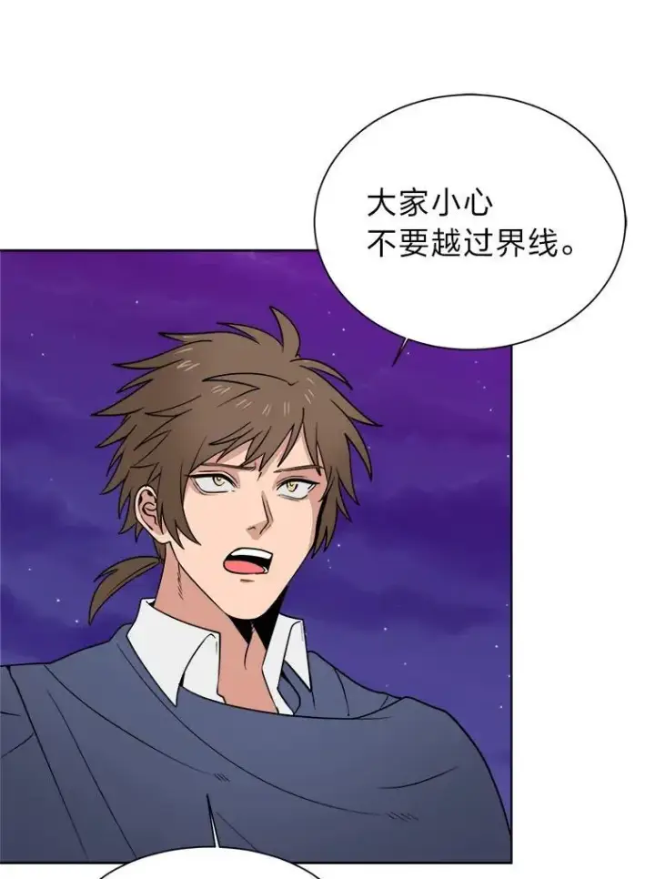 漫画《读心少年利沙度》98.诅咒的真面目第24张图