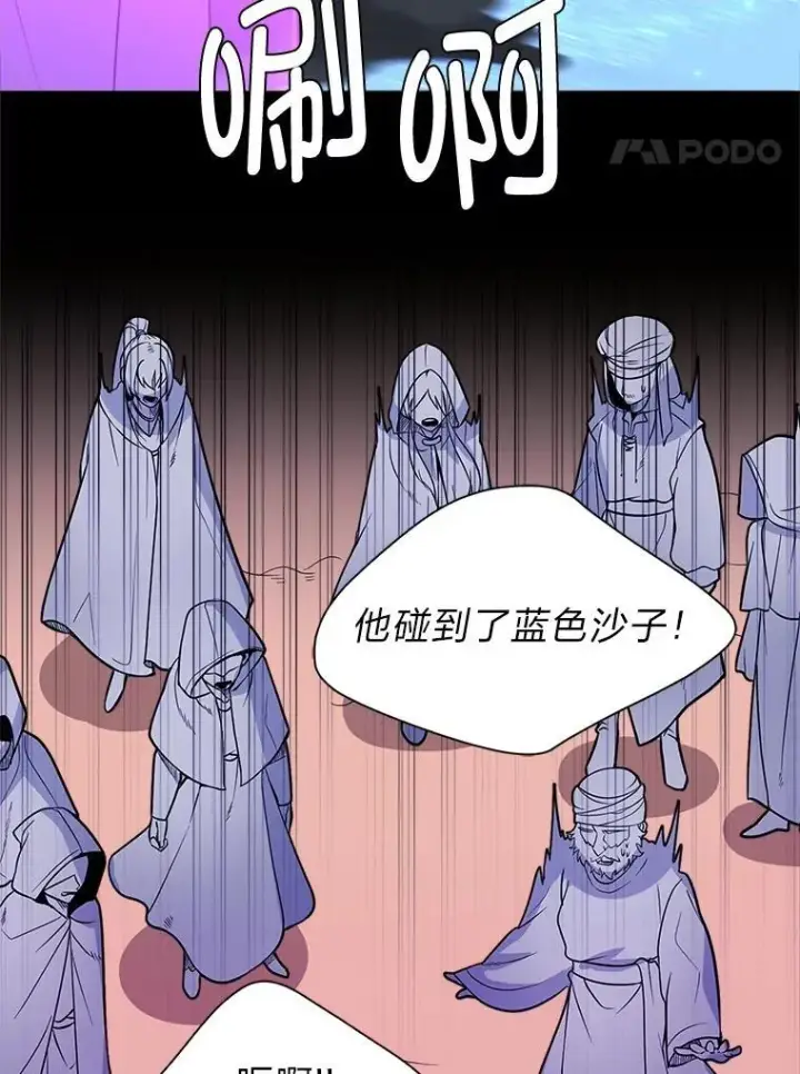 漫画《读心少年利沙度》98.诅咒的真面目第27张图