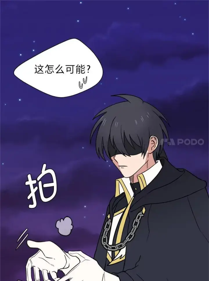 漫画《读心少年利沙度》98.诅咒的真面目第33张图