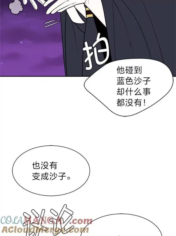 漫画《读心少年利沙度》98.诅咒的真面目第34张图