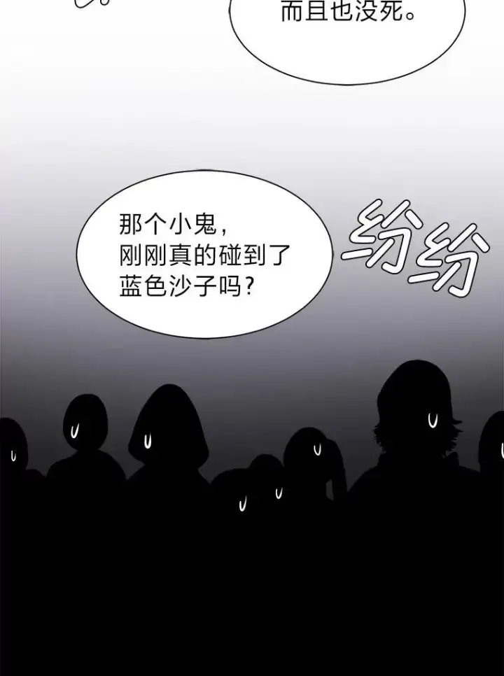 漫画《读心少年利沙度》98.诅咒的真面目第35张图