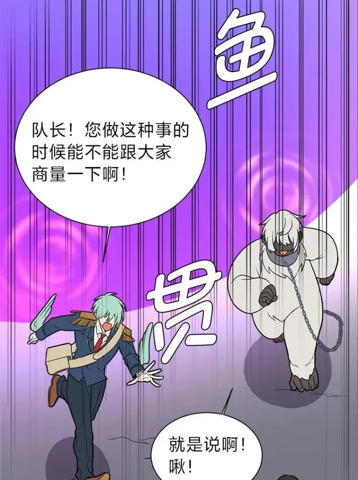 漫画《读心少年利沙度》98.诅咒的真面目第38张图