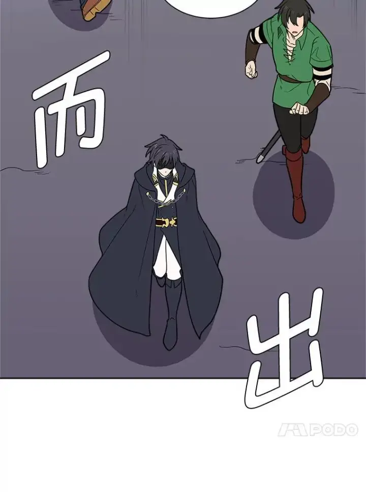 漫画《读心少年利沙度》98.诅咒的真面目第39张图