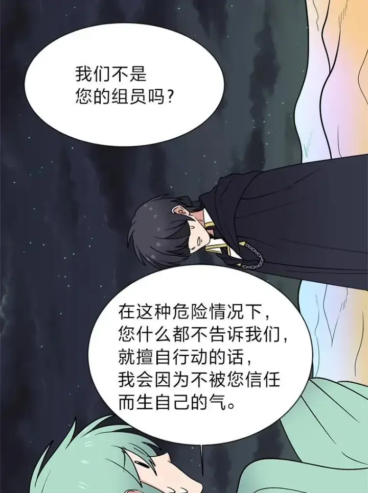 漫画《读心少年利沙度》98.诅咒的真面目第41张图