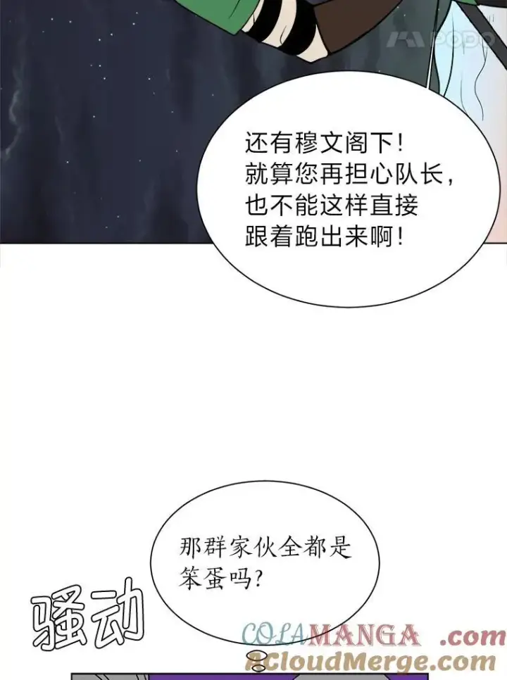 漫画《读心少年利沙度》98.诅咒的真面目第43张图