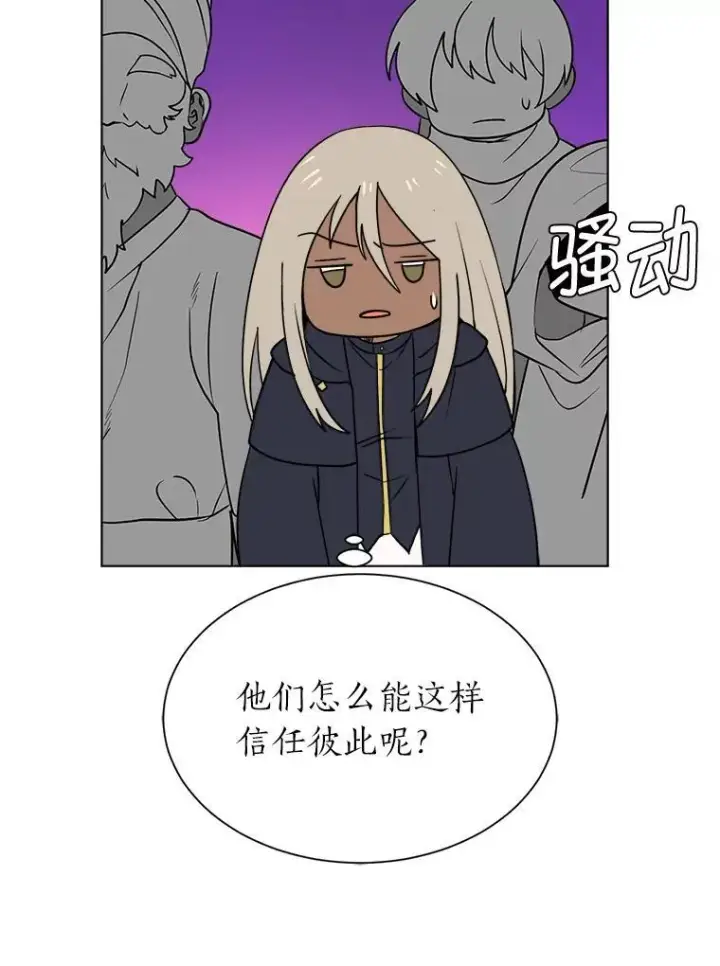 漫画《读心少年利沙度》98.诅咒的真面目第44张图