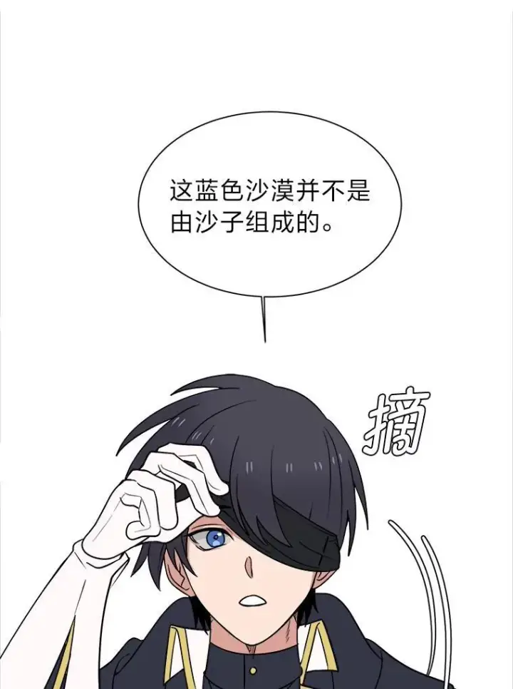 漫画《读心少年利沙度》98.诅咒的真面目第48张图