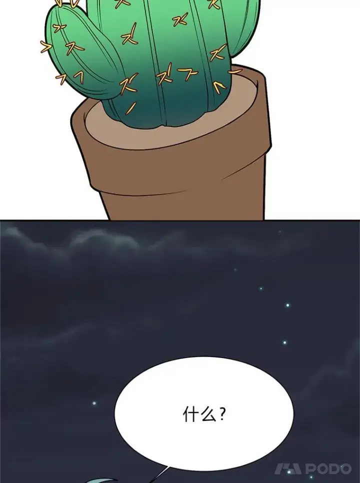 漫画《读心少年利沙度》98.诅咒的真面目第59张图