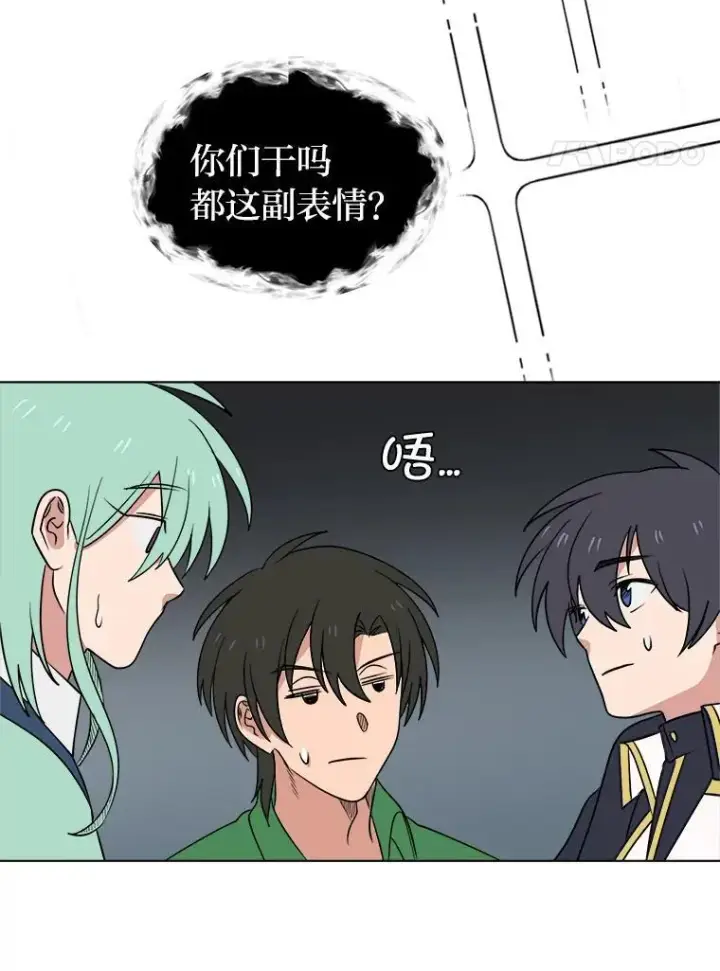 漫画《读心少年利沙度》98.诅咒的真面目第62张图