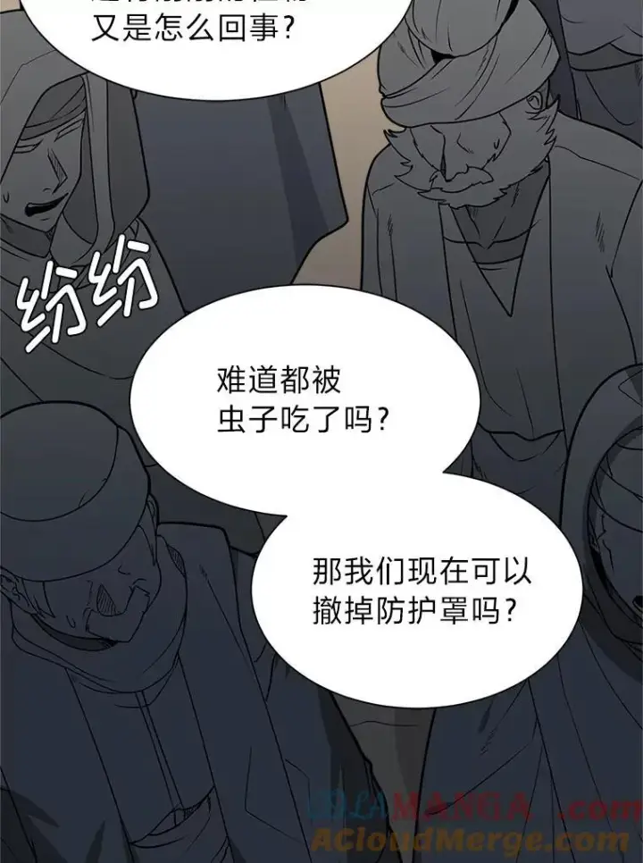 漫画《读心少年利沙度》98.诅咒的真面目第64张图