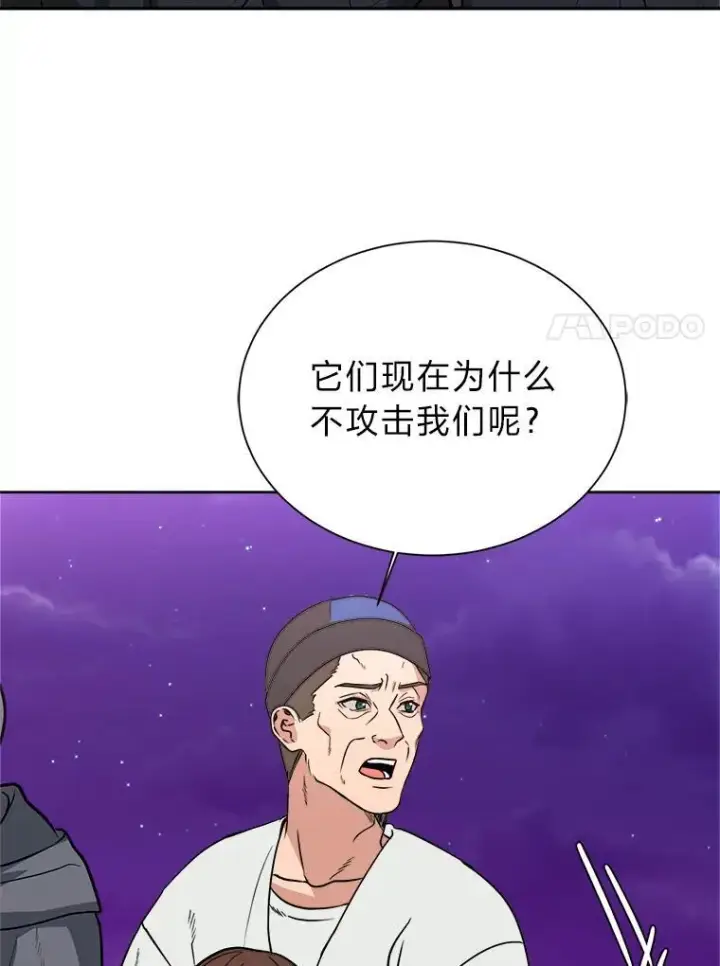 漫画《读心少年利沙度》98.诅咒的真面目第65张图