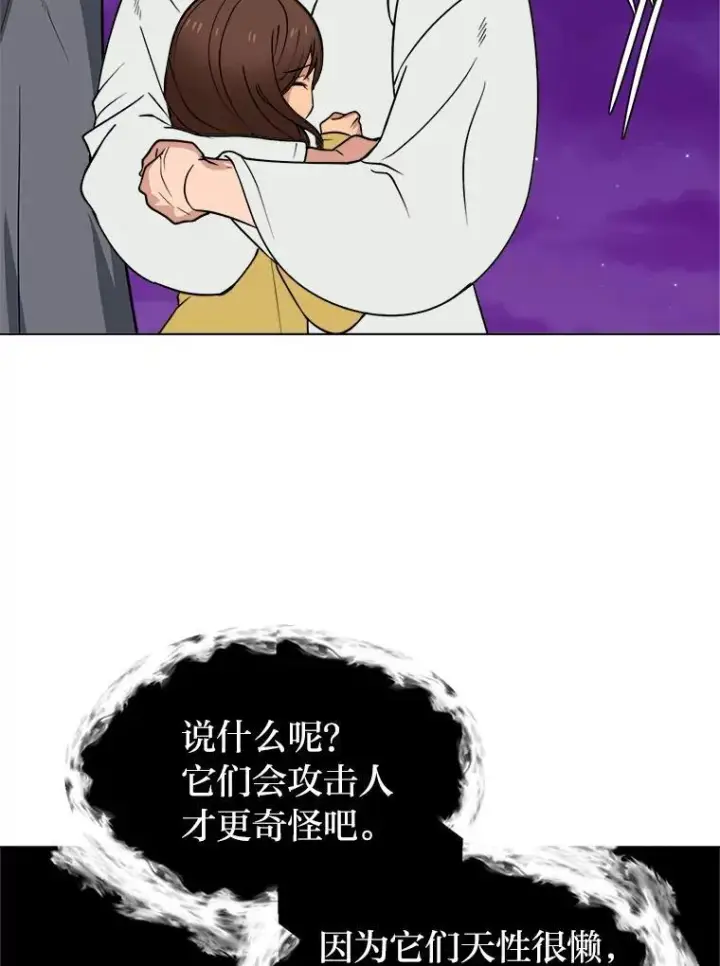 漫画《读心少年利沙度》98.诅咒的真面目第66张图