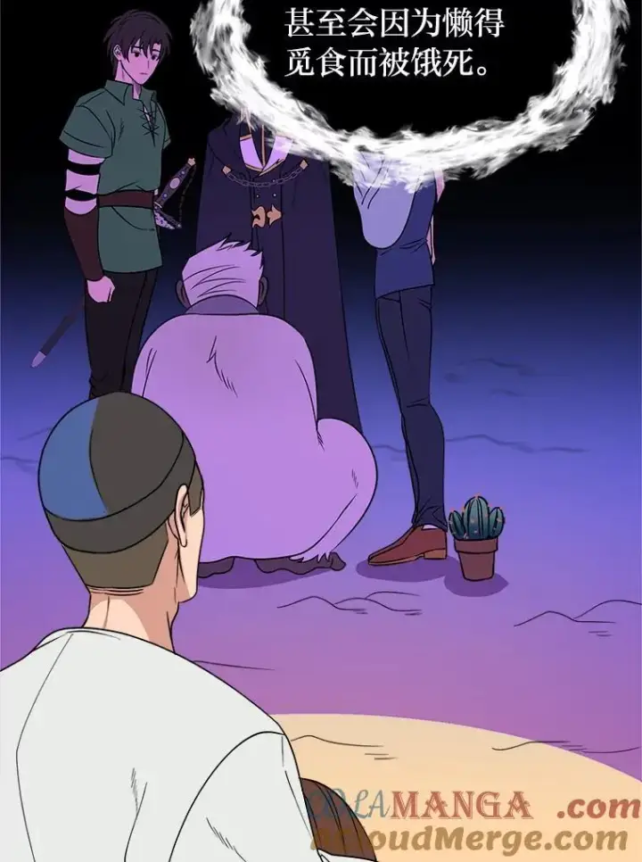 漫画《读心少年利沙度》98.诅咒的真面目第67张图