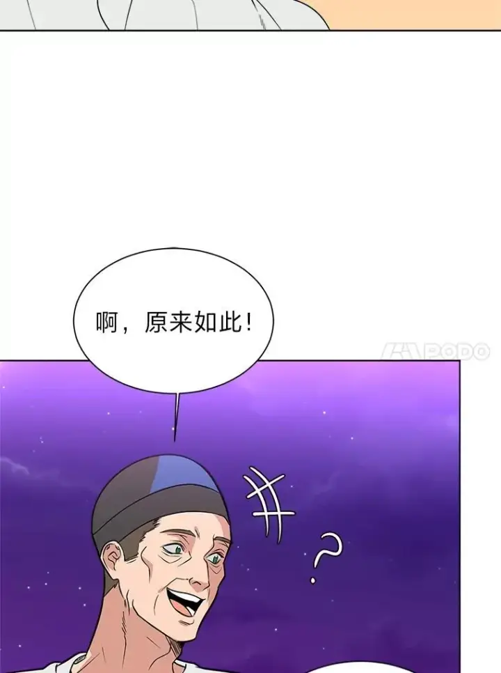 漫画《读心少年利沙度》98.诅咒的真面目第68张图