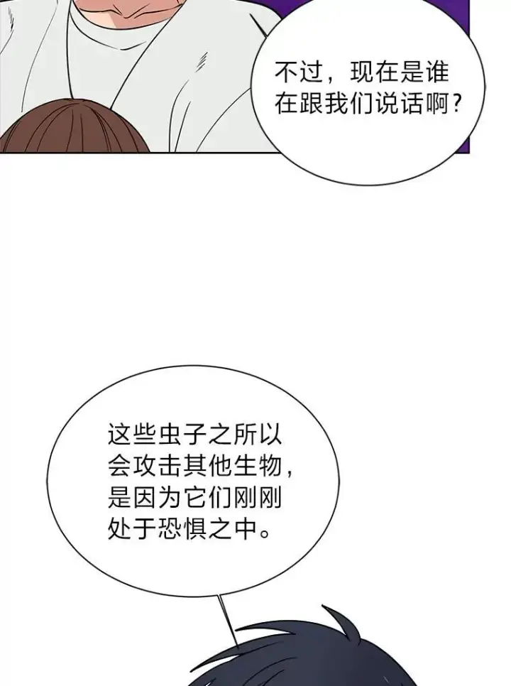 漫画《读心少年利沙度》98.诅咒的真面目第69张图