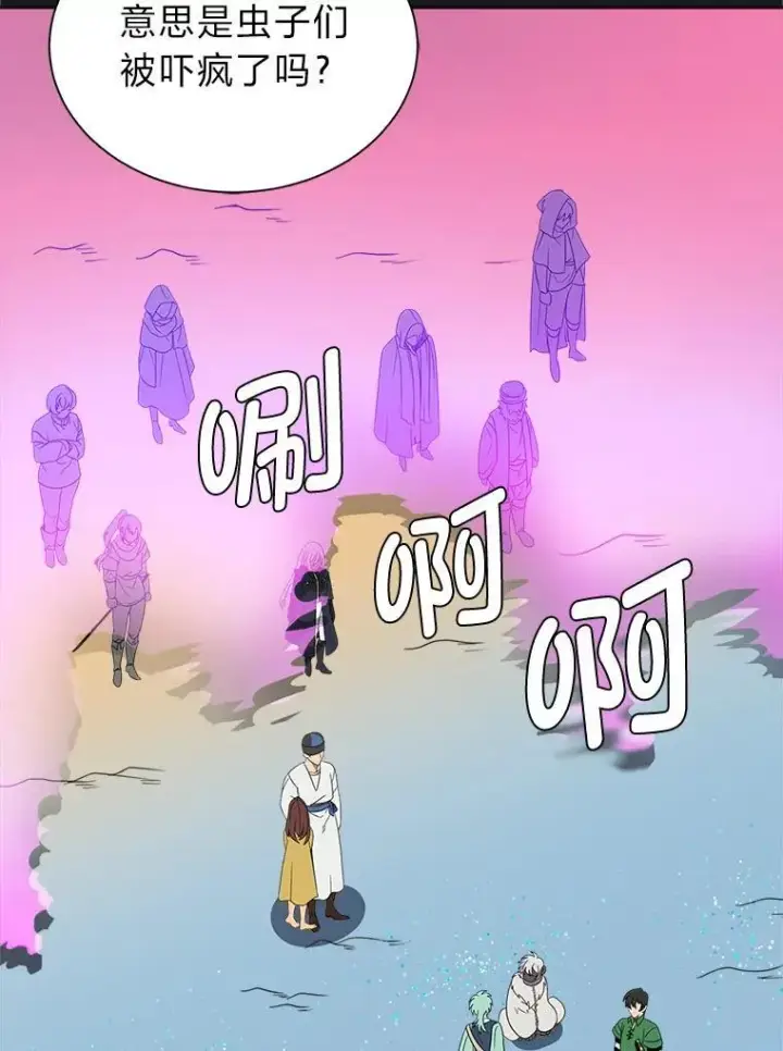 漫画《读心少年利沙度》98.诅咒的真面目第72张图