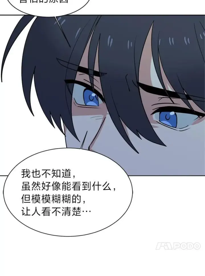 漫画《读心少年利沙度》98.诅咒的真面目第74张图