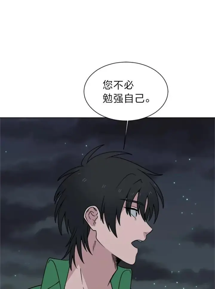 漫画《读心少年利沙度》98.诅咒的真面目第75张图