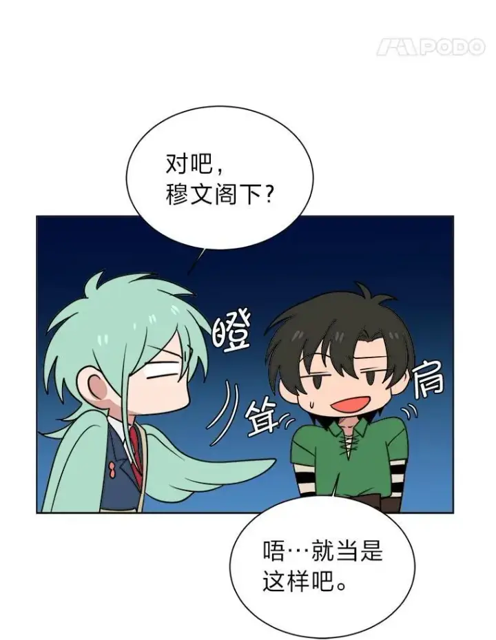 漫画《读心少年利沙度》98.诅咒的真面目第78张图