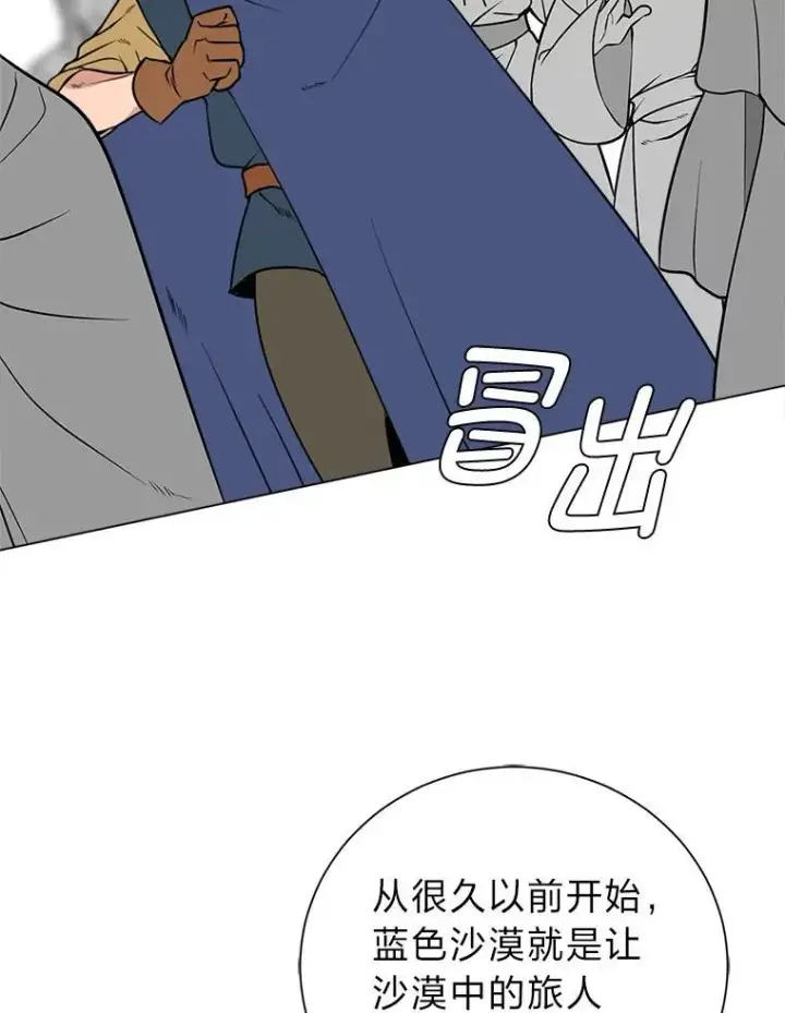 漫画《读心少年利沙度》98.诅咒的真面目第80张图