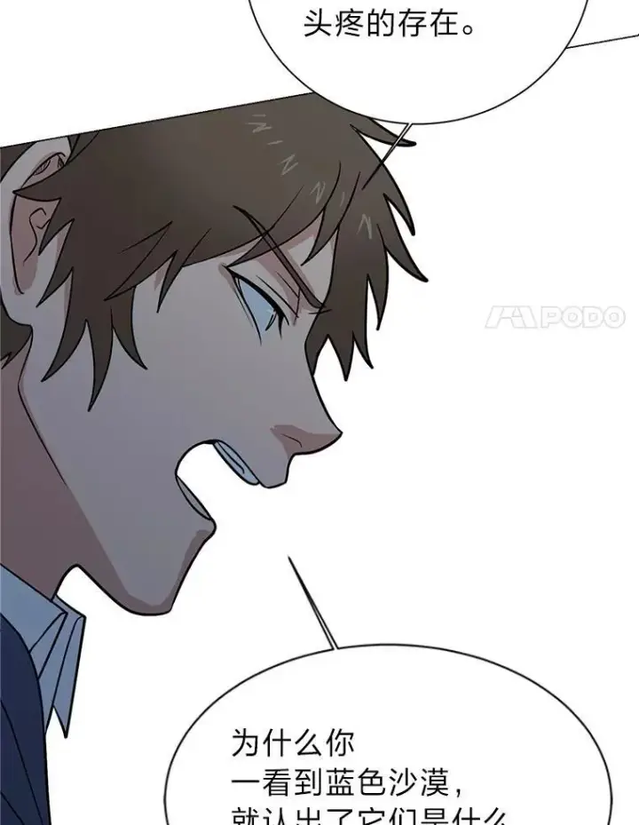 漫画《读心少年利沙度》98.诅咒的真面目第81张图