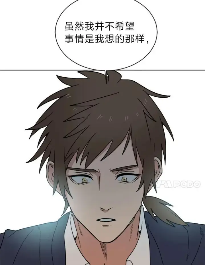漫画《读心少年利沙度》98.诅咒的真面目第84张图