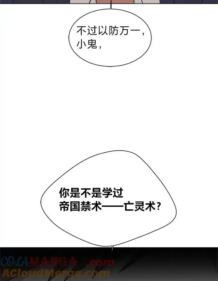 漫画《读心少年利沙度》98.诅咒的真面目第85张图