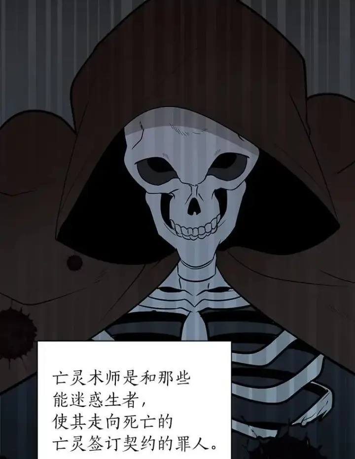漫画《读心少年利沙度》98.诅咒的真面目第87张图