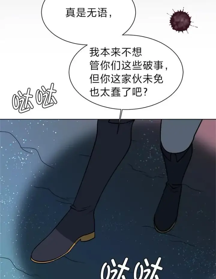 漫画《读心少年利沙度》98.诅咒的真面目第89张图