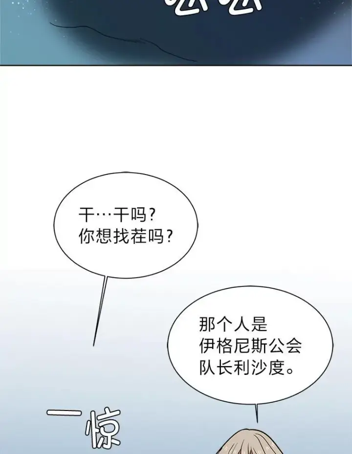 漫画《读心少年利沙度》98.诅咒的真面目第90张图
