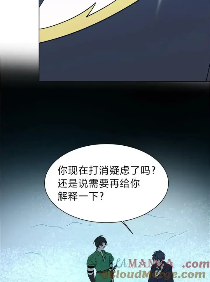 《读心少年利沙度》99.领主的烦恼图10