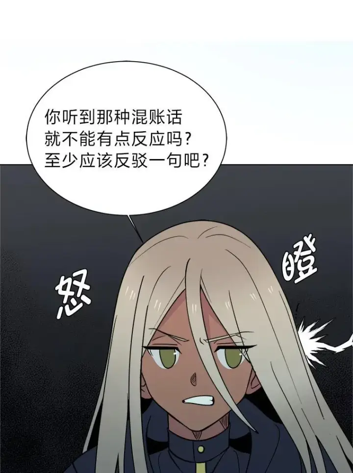 《读心少年利沙度》99.领主的烦恼图12