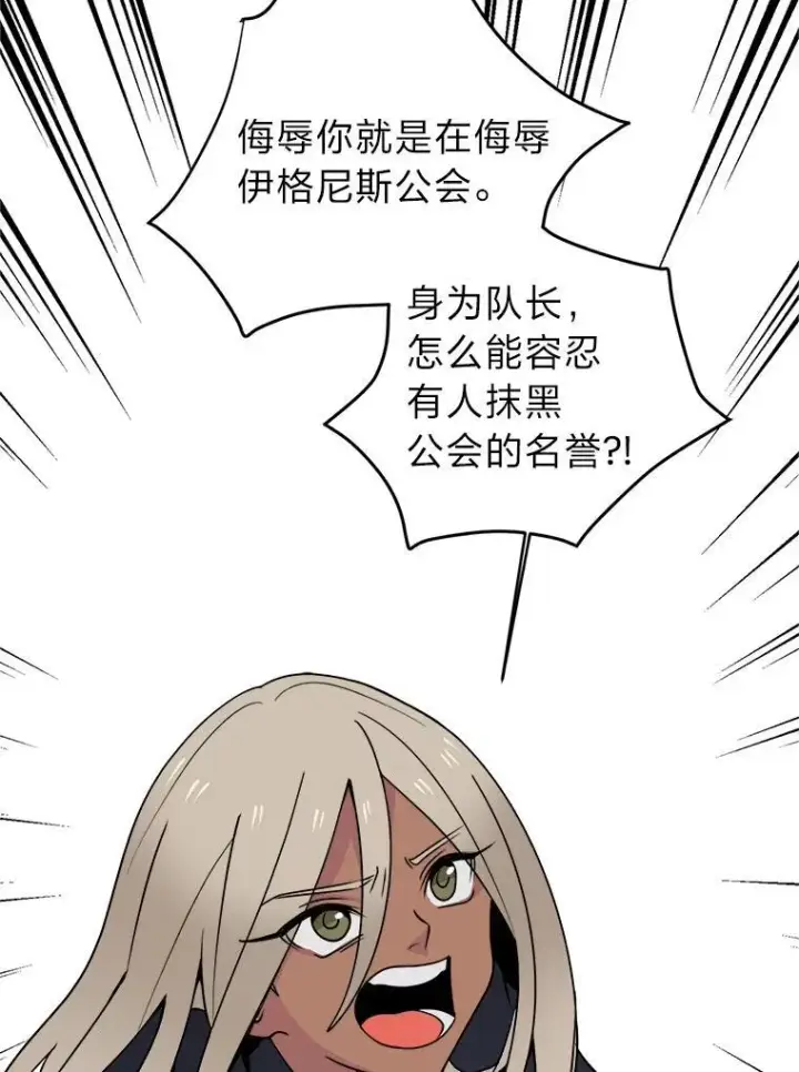 《读心少年利沙度》99.领主的烦恼图15
